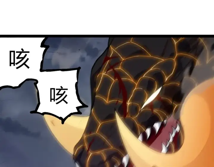 漫画《从大树开始的进化》第319话 二次返祖第15张图