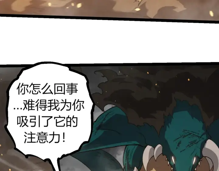 漫画《从大树开始的进化》第319话 二次返祖第30张图