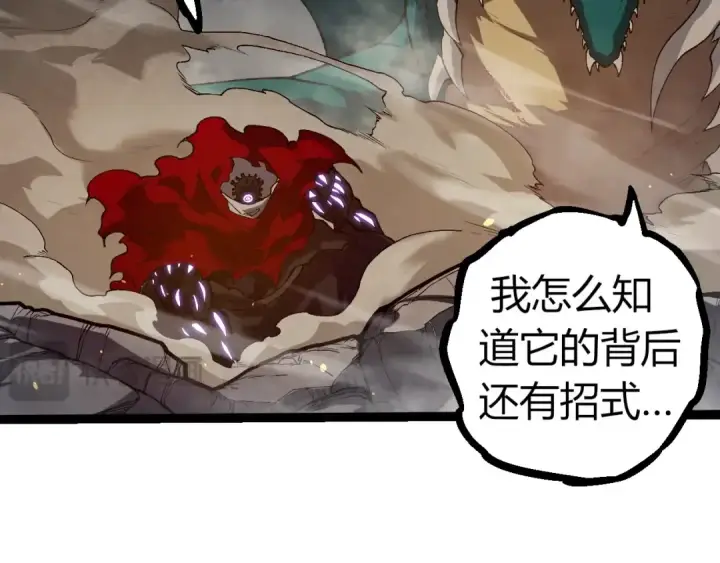 漫画《从大树开始的进化》第319话 二次返祖第31张图