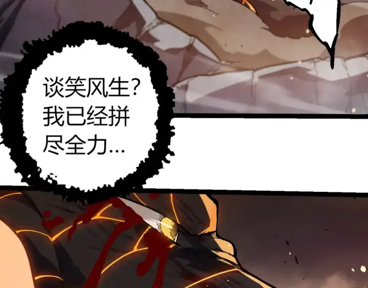 漫画《从大树开始的进化》第319话 二次返祖第33张图