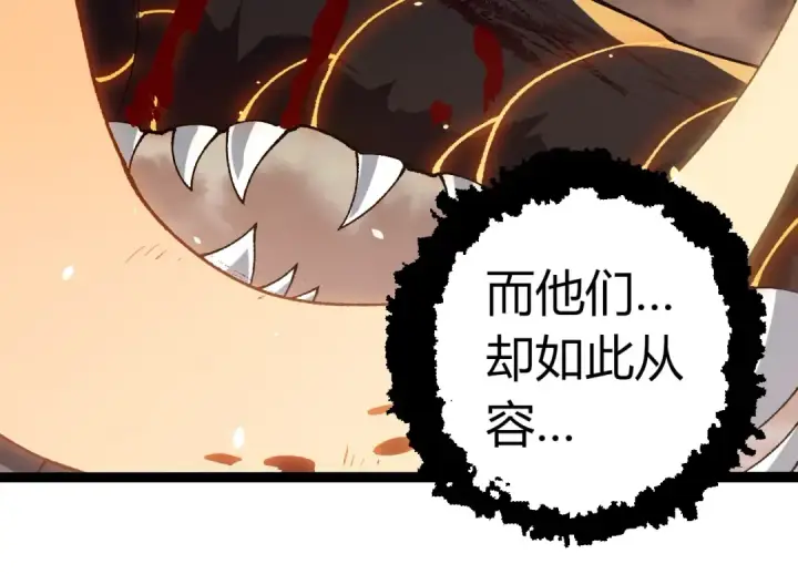 漫画《从大树开始的进化》第319话 二次返祖第34张图