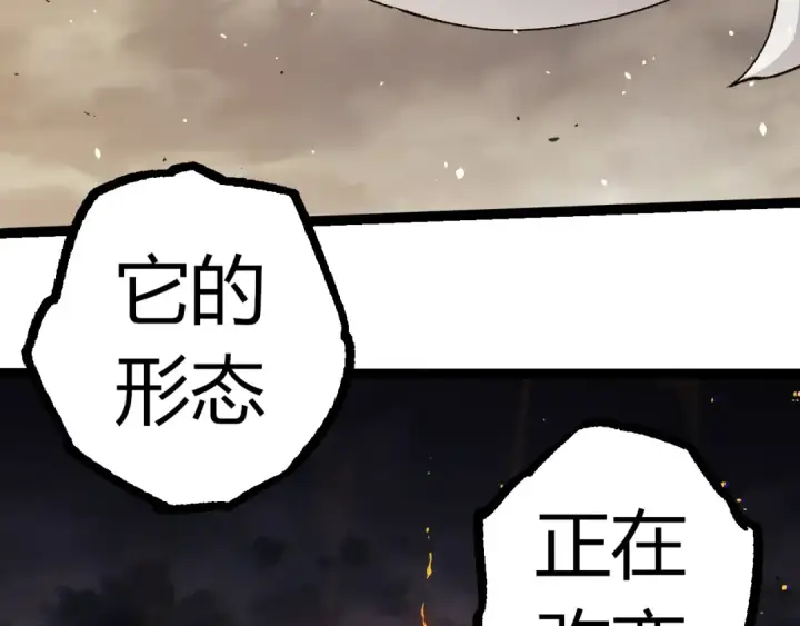 漫画《从大树开始的进化》第319话 二次返祖第36张图