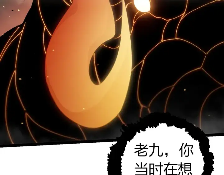 漫画《从大树开始的进化》第319话 二次返祖第39张图