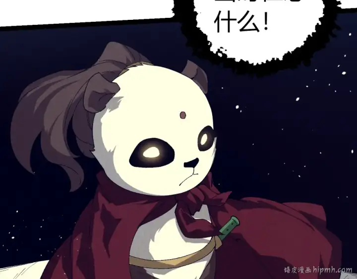 漫画《从大树开始的进化》第319话 二次返祖第40张图
