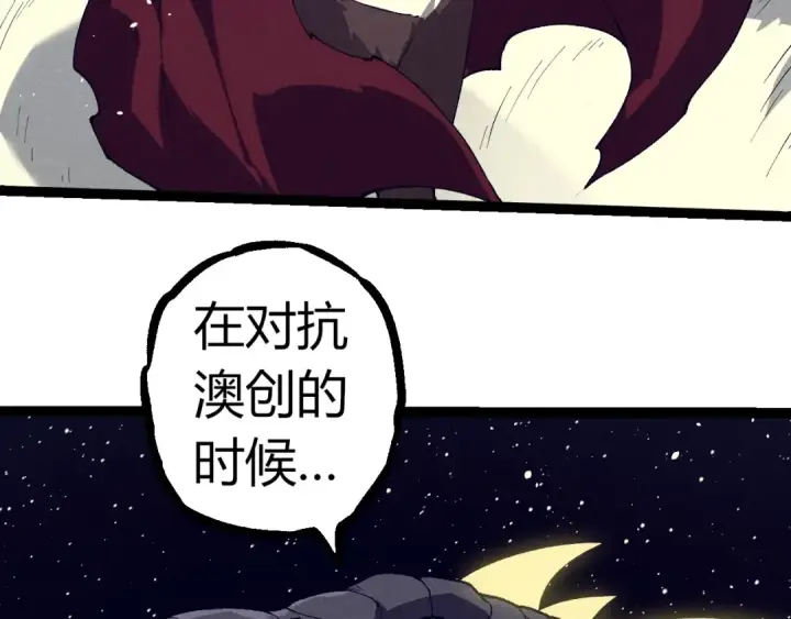漫画《从大树开始的进化》第319话 二次返祖第41张图