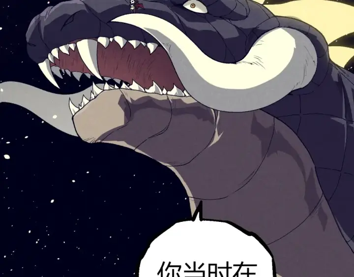 漫画《从大树开始的进化》第319话 二次返祖第42张图