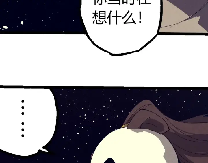 漫画《从大树开始的进化》第319话 二次返祖第43张图