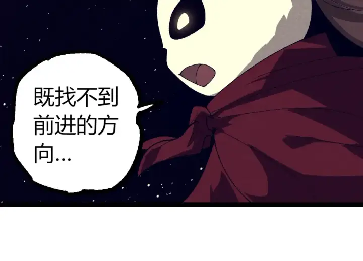 漫画《从大树开始的进化》第319话 二次返祖第44张图