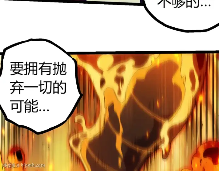 漫画《从大树开始的进化》第319话 二次返祖第48张图