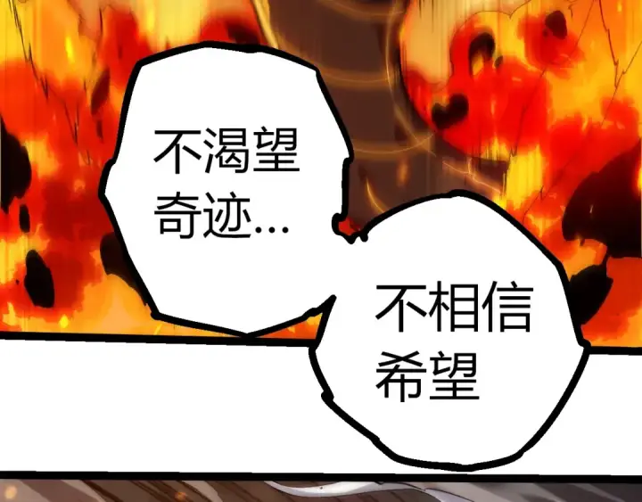 漫画《从大树开始的进化》第319话 二次返祖第49张图