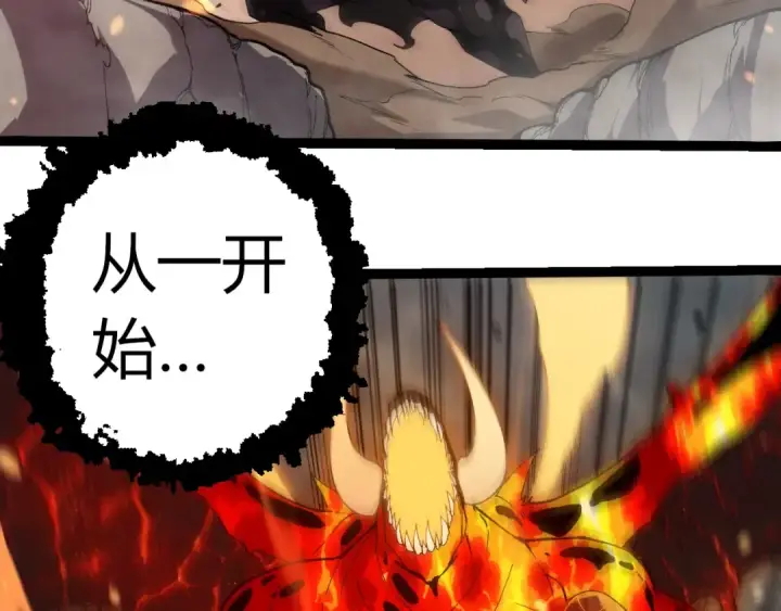漫画《从大树开始的进化》第319话 二次返祖第51张图