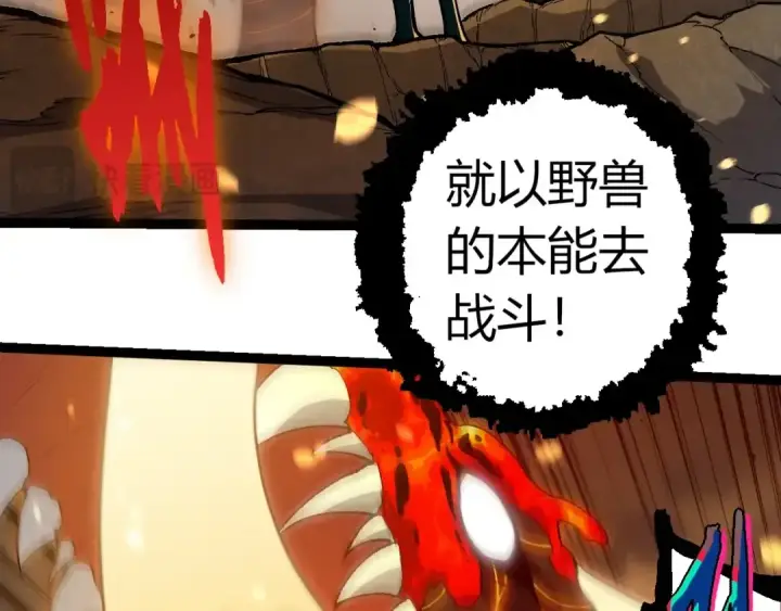 漫画《从大树开始的进化》第319话 二次返祖第53张图