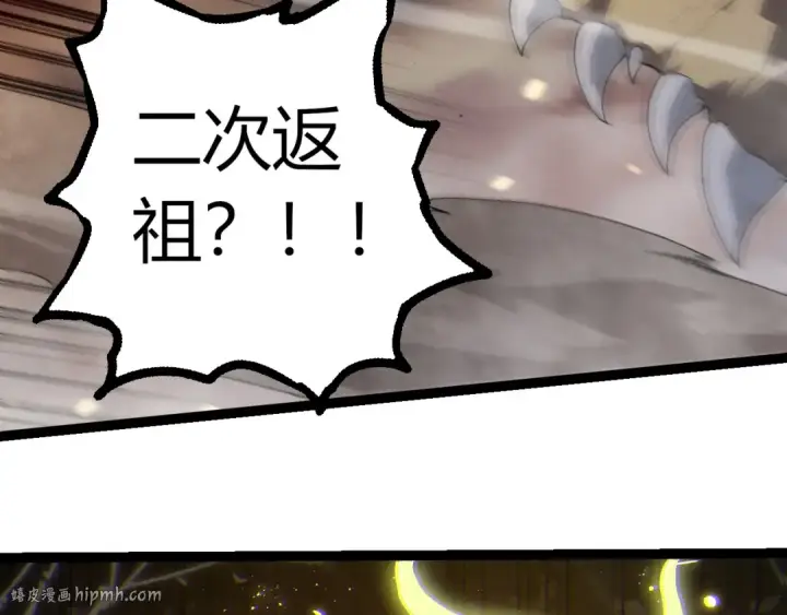 漫画《从大树开始的进化》第319话 二次返祖第56张图