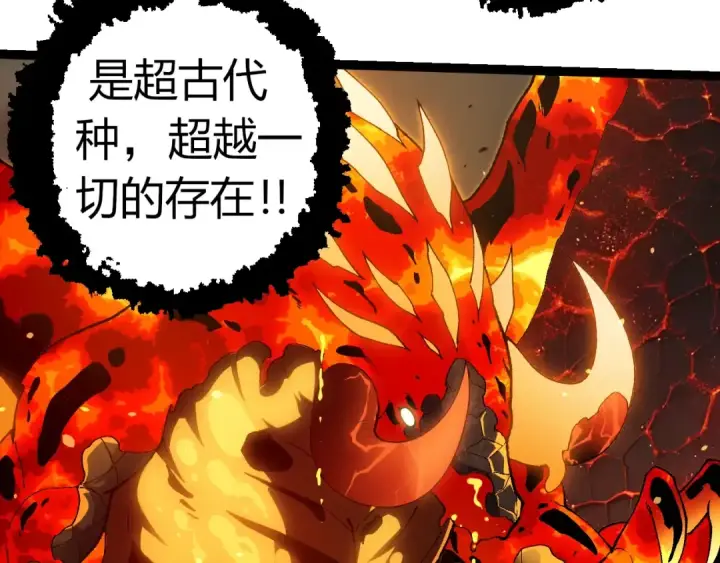 漫画《从大树开始的进化》第319话 二次返祖第60张图