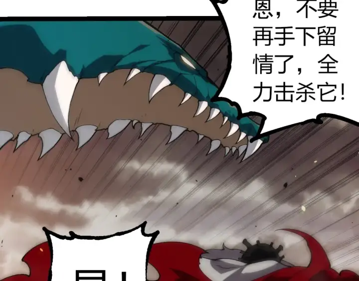 漫画《从大树开始的进化》第319话 二次返祖第62张图