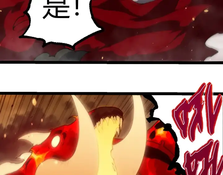 漫画《从大树开始的进化》第319话 二次返祖第63张图