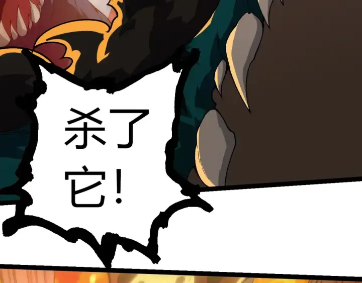 漫画《从大树开始的进化》第319话 二次返祖第66张图