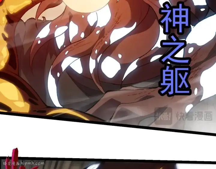 漫画《从大树开始的进化》第319话 二次返祖第96张图