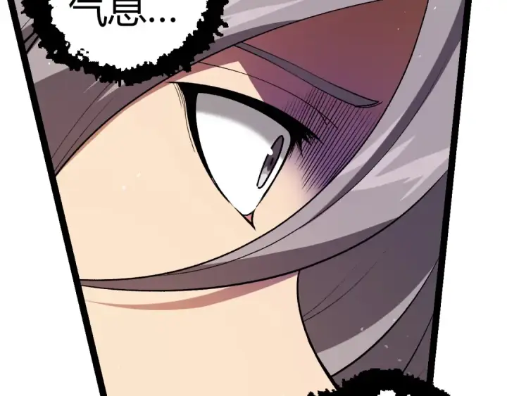 漫画《从大树开始的进化》第320话 帝鳄之力第101张图