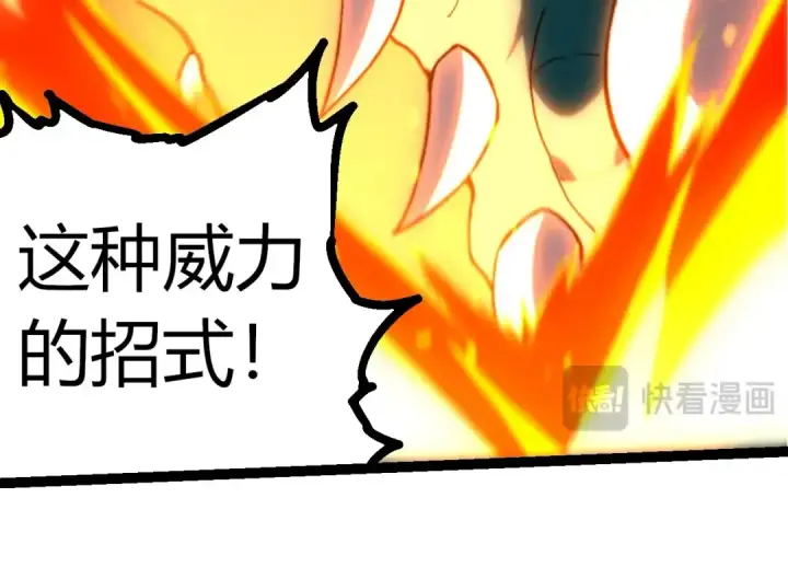 漫画《从大树开始的进化》第320话 帝鳄之力第14张图