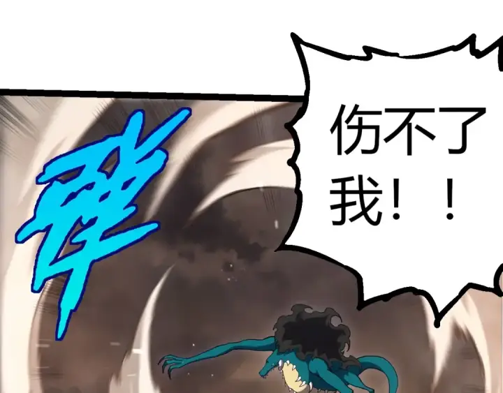 漫画《从大树开始的进化》第320话 帝鳄之力第15张图
