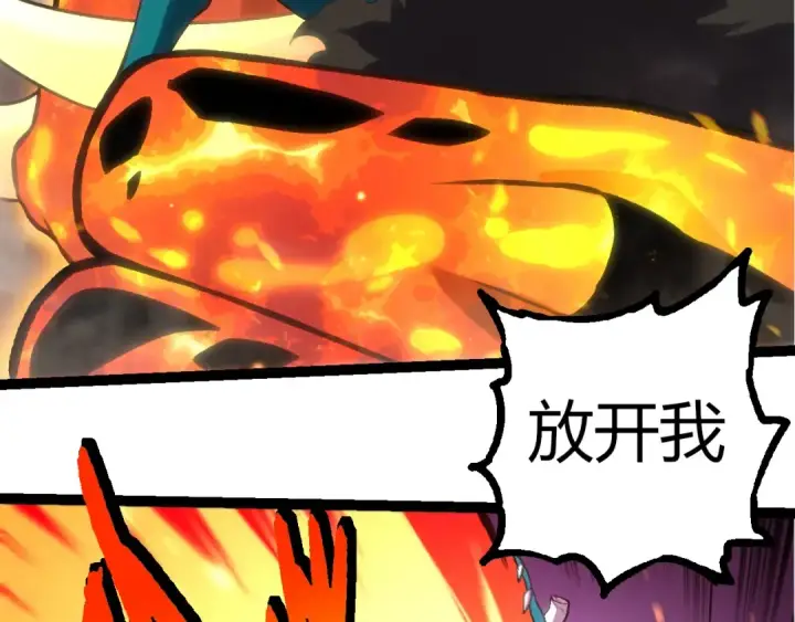 漫画《从大树开始的进化》第320话 帝鳄之力第21张图