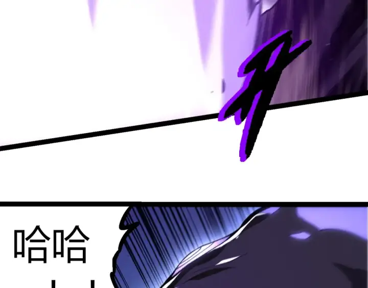 漫画《从大树开始的进化》第320话 帝鳄之力第38张图