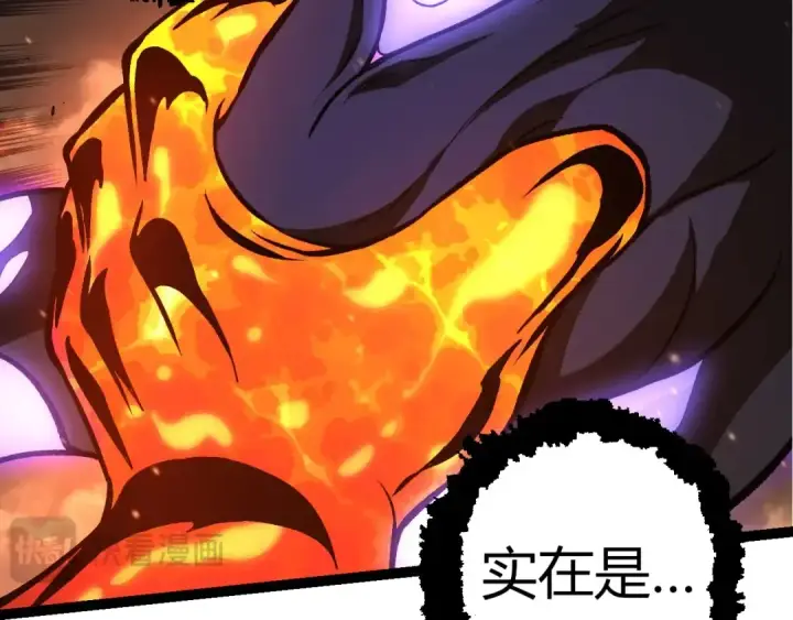 漫画《从大树开始的进化》第320话 帝鳄之力第47张图