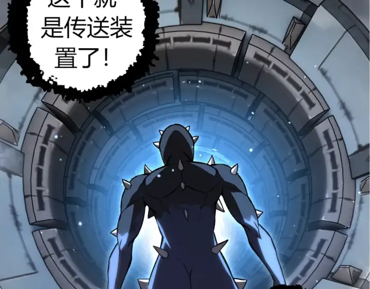 漫画《从大树开始的进化》第320话 帝鳄之力第78张图