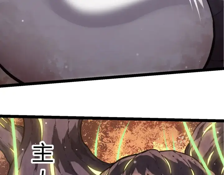 漫画《从大树开始的进化》第320话 帝鳄之力第91张图