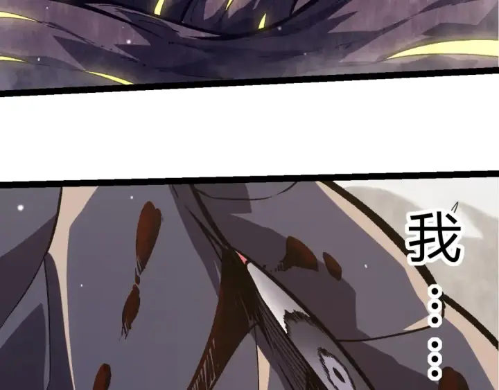 漫画《从大树开始的进化》第320话 帝鳄之力第93张图