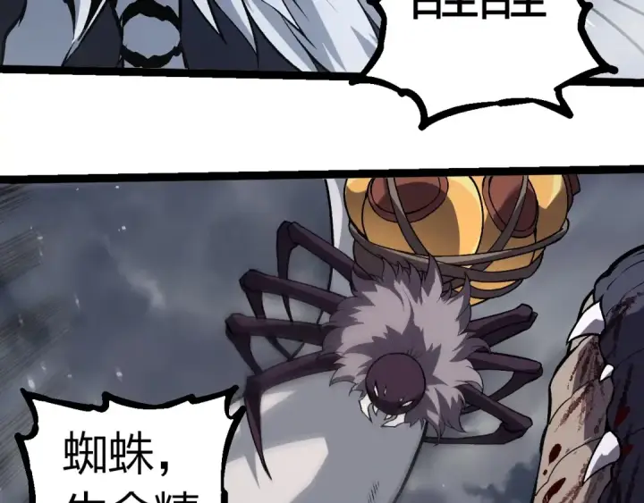 漫画《从大树开始的进化》第321话 追击第10张图