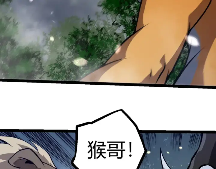 漫画《从大树开始的进化》第321话 追击第102张图