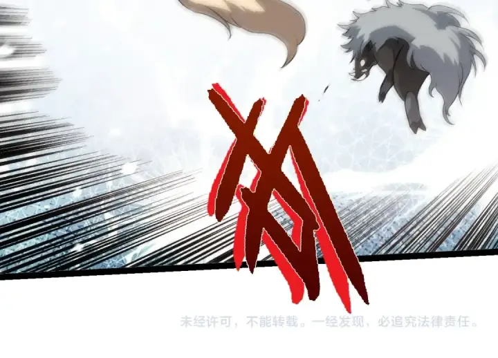 漫画《从大树开始的进化》第321话 追击第105张图