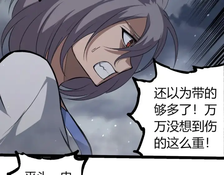 漫画《从大树开始的进化》第321话 追击第17张图