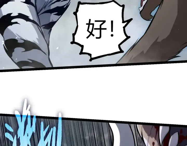 漫画《从大树开始的进化》第321话 追击第19张图