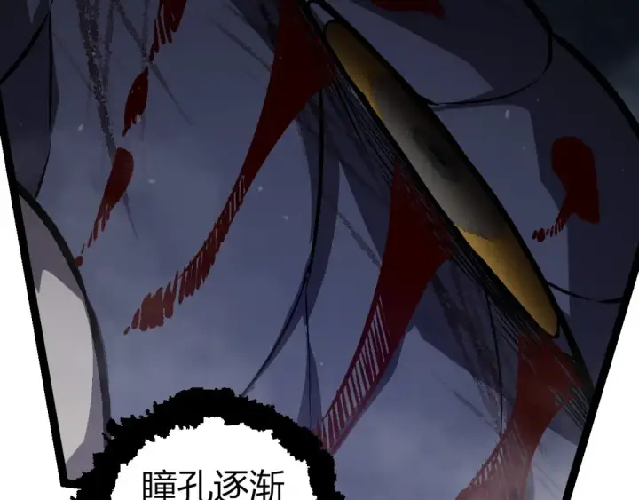 漫画《从大树开始的进化》第321话 追击第22张图