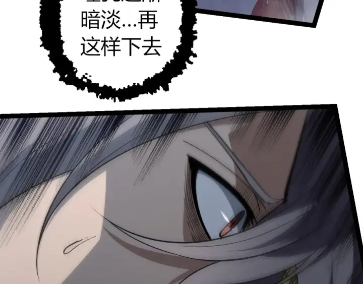 漫画《从大树开始的进化》第321话 追击第23张图