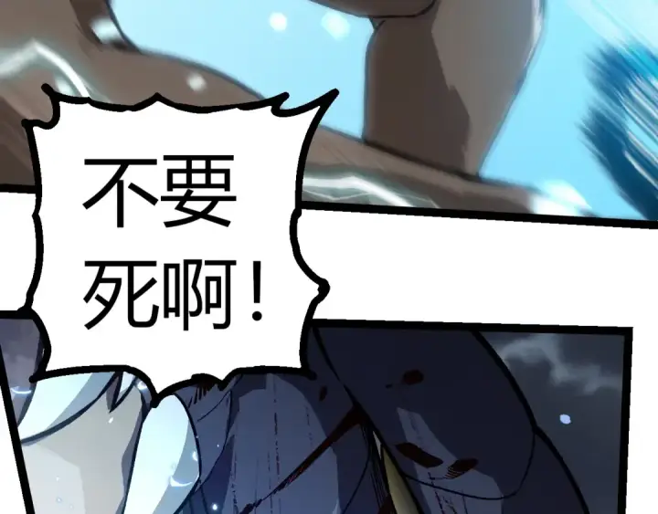 漫画《从大树开始的进化》第321话 追击第31张图