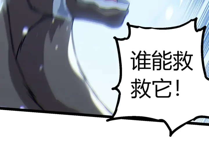 漫画《从大树开始的进化》第321话 追击第34张图