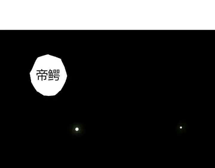 漫画《从大树开始的进化》第321话 追击第5张图