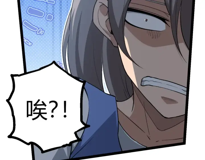 漫画《从大树开始的进化》第321话 追击第52张图
