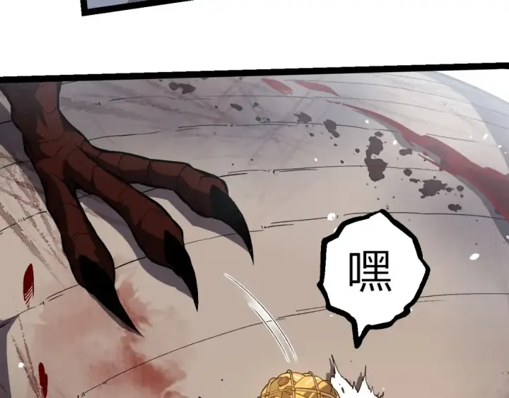 漫画《从大树开始的进化》第321话 追击第53张图