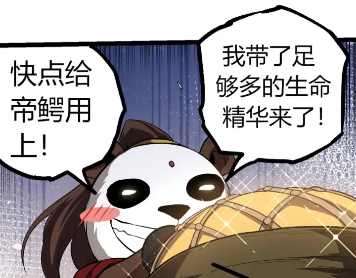 漫画《从大树开始的进化》第321话 追击第55张图