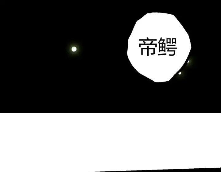 漫画《从大树开始的进化》第321话 追击第6张图