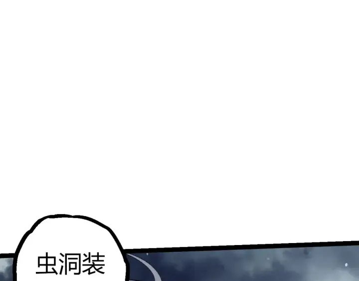 漫画《从大树开始的进化》第321话 追击第62张图