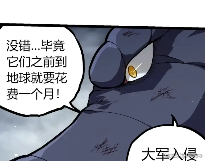 漫画《从大树开始的进化》第321话 追击第64张图