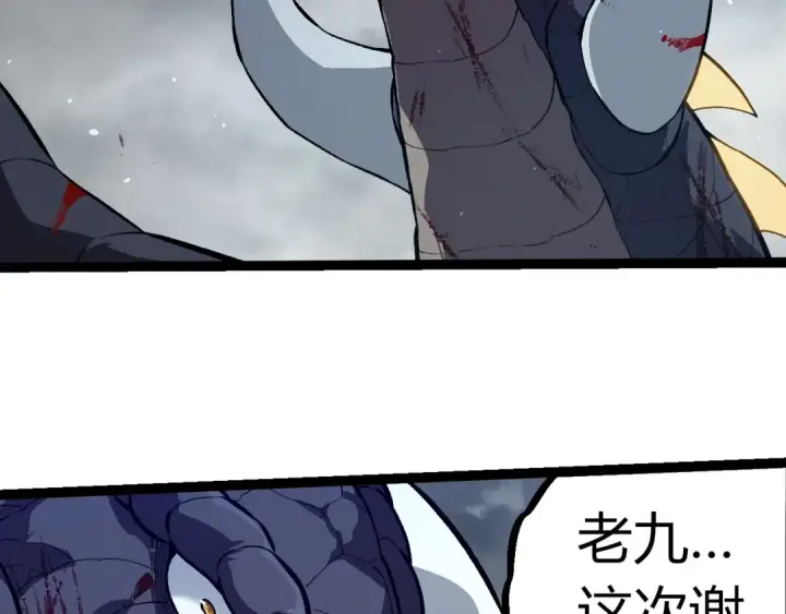 漫画《从大树开始的进化》第321话 追击第67张图