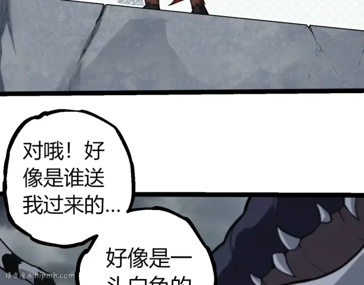 漫画《从大树开始的进化》第321话 追击第72张图