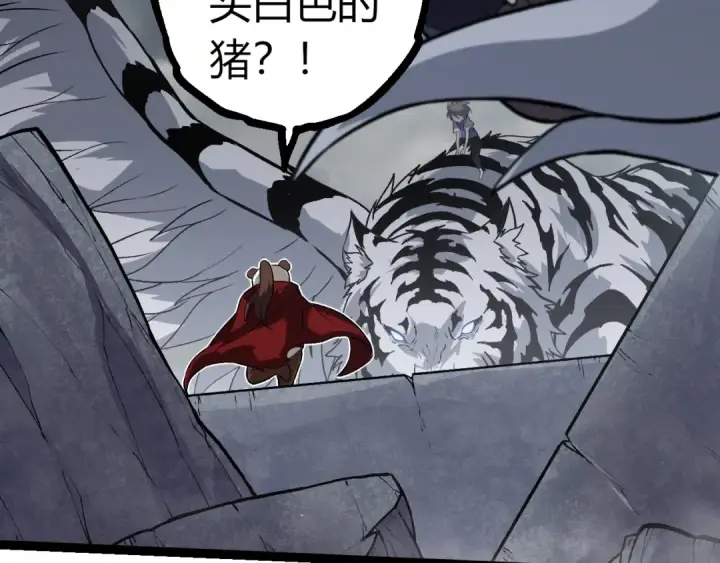 漫画《从大树开始的进化》第321话 追击第73张图